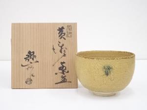 水野寿山造　黄瀬戸茶碗（共箱）